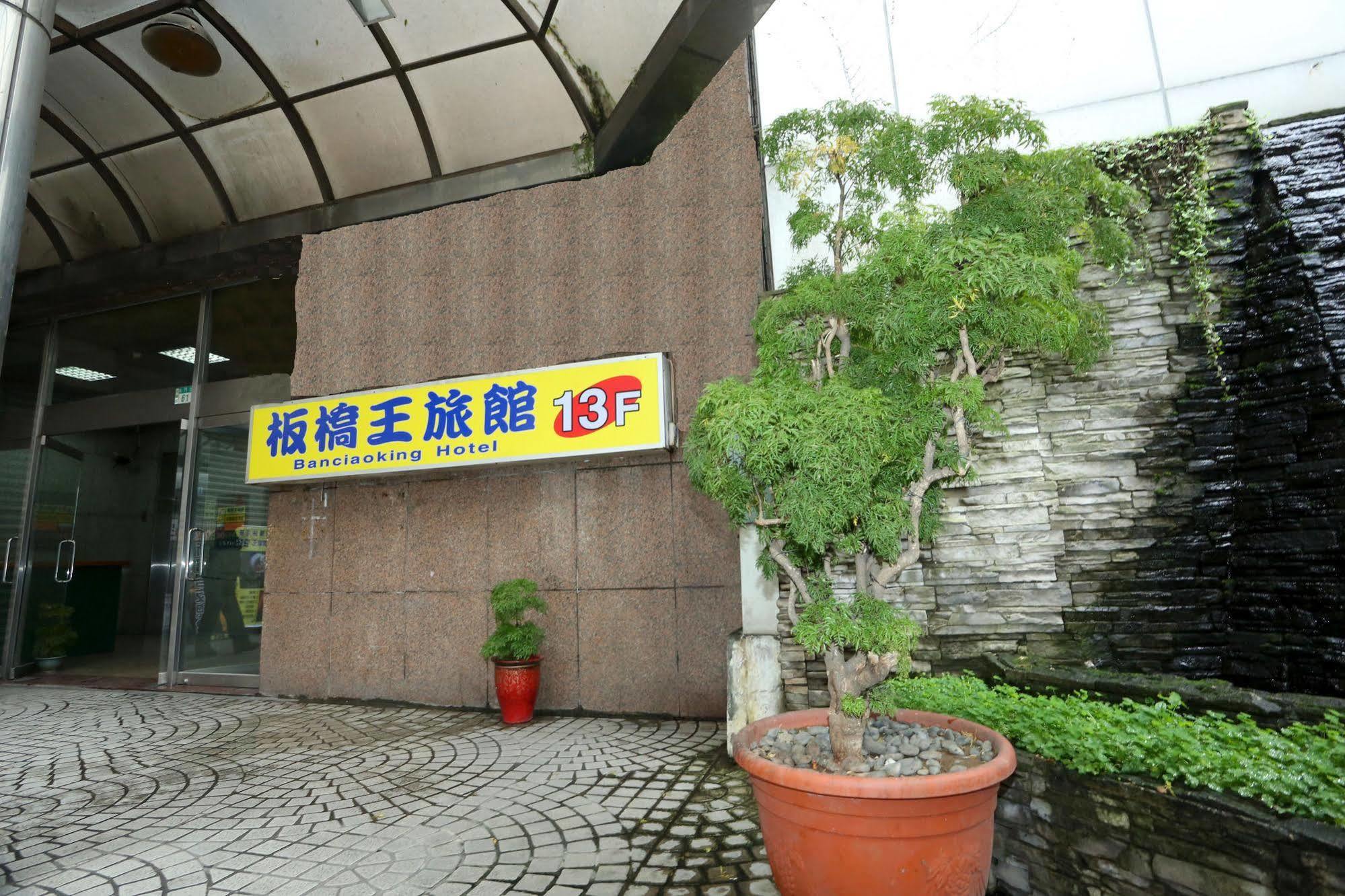Banciaoking Hotel Taipei Exterior photo