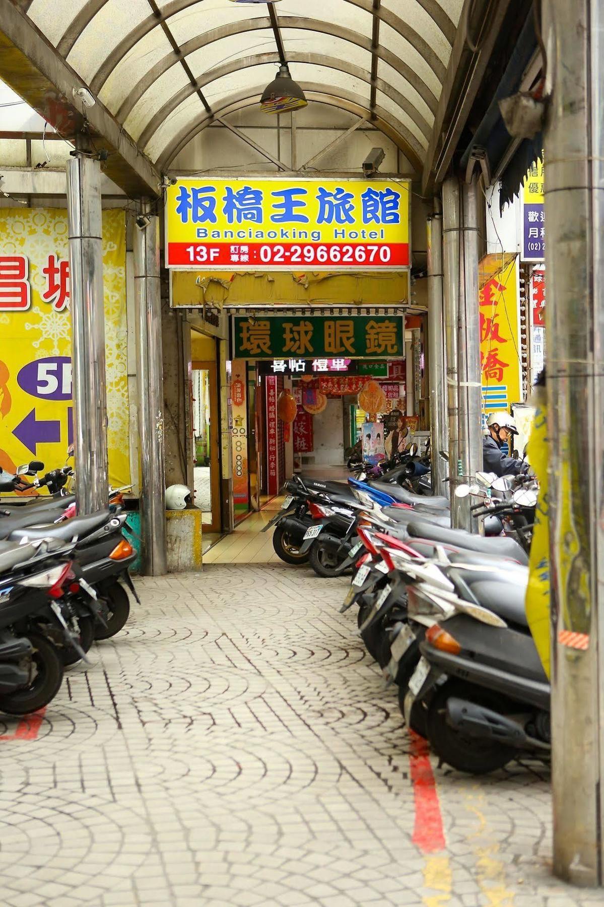 Banciaoking Hotel Taipei Exterior photo